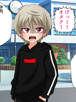 [うさちゃん] いじめられっ子の僕がいじめっ子ヤンキーをメス堕ちさせて恋人にするまで_095_47_TXT