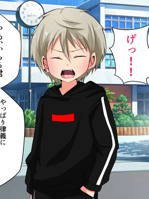 [うさちゃん] いじめられっ子の僕がいじめっ子ヤンキーをメス堕ちさせて恋人にするまで_177_88_TXT