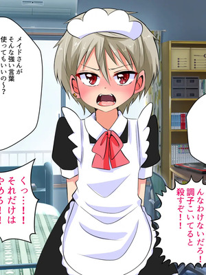 [うさちゃん] いじめられっ子の僕がいじめっ子ヤンキーをメス堕ちさせて恋人にするまで_187_93_TXT