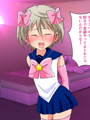 [うさちゃん] いじめられっ子の僕がいじめっ子ヤンキーをメス堕ちさせて恋人にするまで_253_126_TXT