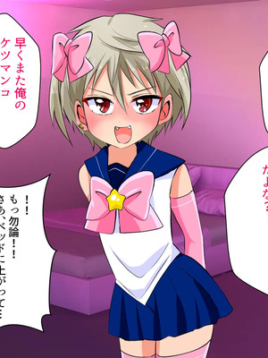 [うさちゃん] いじめられっ子の僕がいじめっ子ヤンキーをメス堕ちさせて恋人にするまで_255_127_TXT