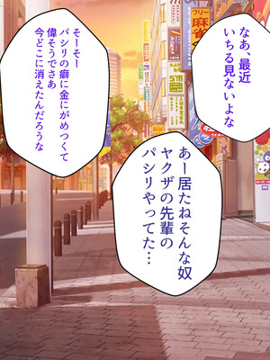 [うさちゃん] いじめられっ子の僕がいじめっ子ヤンキーをメス堕ちさせて恋人にするまで_345_172_TXT