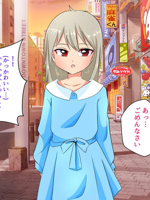 [うさちゃん] いじめられっ子の僕がいじめっ子ヤンキーをメス堕ちさせて恋人にするまで_347_173_TXT