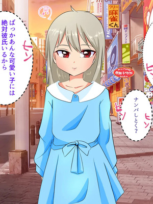 [うさちゃん] いじめられっ子の僕がいじめっ子ヤンキーをメス堕ちさせて恋人にするまで_349_174_TXT