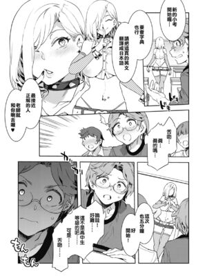 [水龍敬] GTS Lesson1~9_009