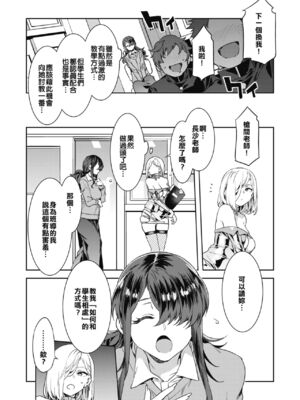 [水龍敬] GTS Lesson1~9_028