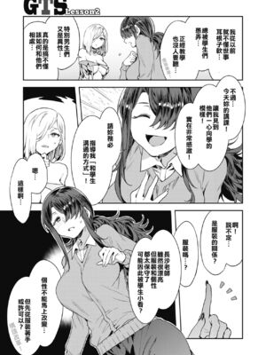 [水龍敬] GTS Lesson1~9_029