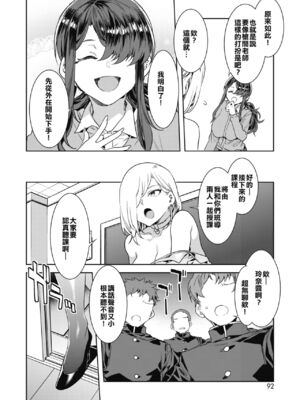 [水龍敬] GTS Lesson1~9_030