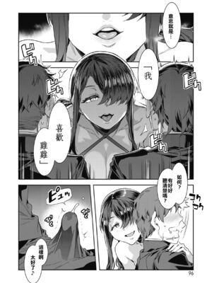 [水龍敬] GTS Lesson1~9_034