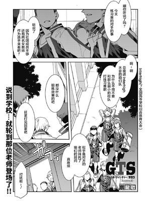 [水龍敬] GTS Lesson1~9_049