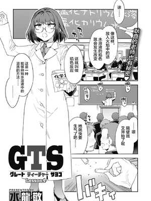 [水龍敬] GTS Lesson1~9_073