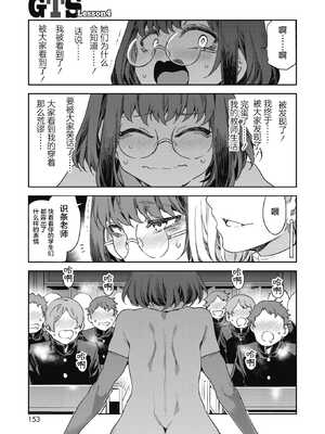 [水龍敬] GTS Lesson1~9_085