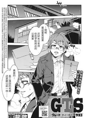 [水龍敬] GTS Lesson1~9_095