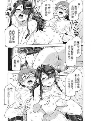 [水龍敬] GTS Lesson1~9_109