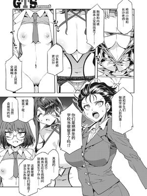 [水龍敬] GTS Lesson1~9_118