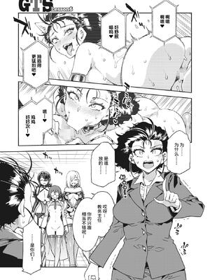 [水龍敬] GTS Lesson1~9_122