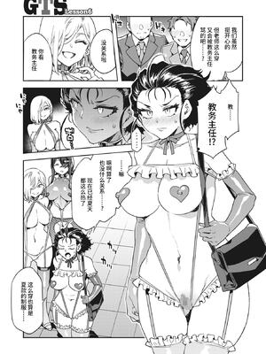 [水龍敬] GTS Lesson1~9_136