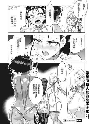 [水龍敬] GTS Lesson1~9_137