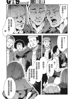 [水龍敬] GTS Lesson1~9_138