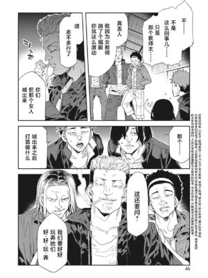 [水龍敬] GTS Lesson1~9_139