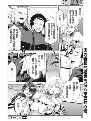 [水龍敬] GTS Lesson1~9_159