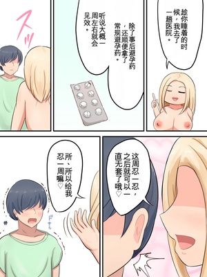 [白雲ゼン] 息子に「好きな女を押し倒すくらいの度胸みせな！」と勇気づけたら私が押し倒されたんだが！？（机翻）_27