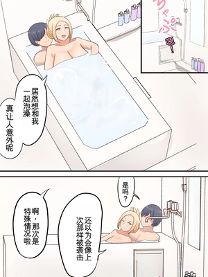 [白雲ゼン] 息子に「好きな女を押し倒すくらいの度胸みせな！」と勇気づけたら私が押し倒されたんだが！？（机翻）_30