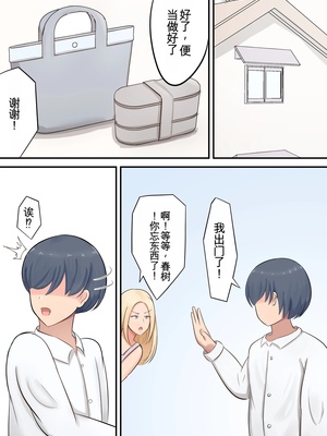 [白雲ゼン] 息子に「好きな女を押し倒すくらいの度胸みせな！」と勇気づけたら私が押し倒されたんだが！？（机翻）_52