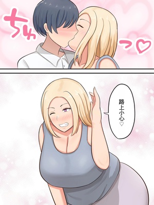 [白雲ゼン] 息子に「好きな女を押し倒すくらいの度胸みせな！」と勇気づけたら私が押し倒されたんだが！？（机翻）_53