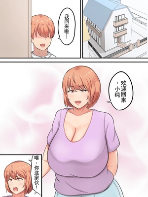 [白雲ゼン] 骨折した息子の世話をしてたら私の方が欲しくなっちゃいました （机翻）_03