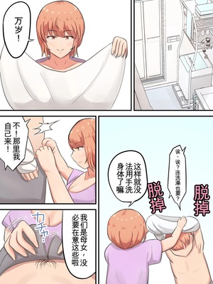 [白雲ゼン] 骨折した息子の世話をしてたら私の方が欲しくなっちゃいました （机翻）_08