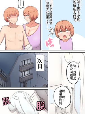 [白雲ゼン] 骨折した息子の世話をしてたら私の方が欲しくなっちゃいました （机翻）_18