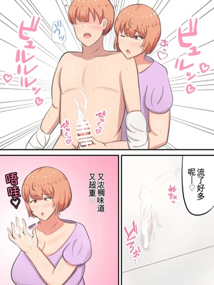 [白雲ゼン] 骨折した息子の世話をしてたら私の方が欲しくなっちゃいました （机翻）_17