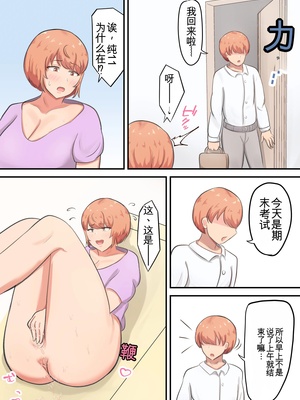 [白雲ゼン] 骨折した息子の世話をしてたら私の方が欲しくなっちゃいました （机翻）_37