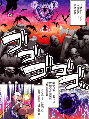 [スタジオみずよーかん (東戸塚らいすた)] 黒雷の魔王レヴィーザ_0006