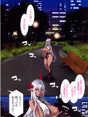 [スタジオみずよーかん (東戸塚らいすた)] 黒雷の魔王レヴィーザ_0008