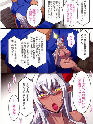 [スタジオみずよーかん (東戸塚らいすた)] 黒雷の魔王レヴィーザ_0034