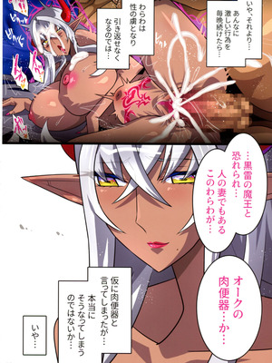 [スタジオみずよーかん (東戸塚らいすた)] 黒雷の魔王レヴィーザ_0078