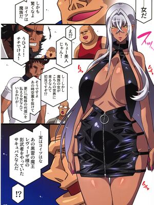 [スタジオみずよーかん (東戸塚らいすた)] 黒雷の魔王レヴィーザ_0093