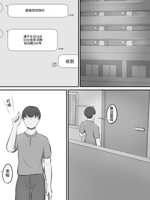 [白云ゼン] メンズエステで年上お姉さんに愈された话（机翻）_02