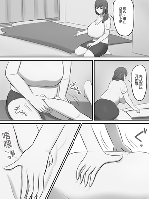 [白云ゼン] メンズエステで年上お姉さんに愈された话（机翻）_12