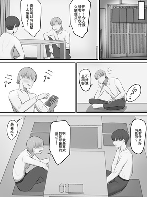 [白云ゼン] メンズエステで年上お姉さんに愈された话（机翻）_04