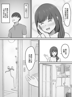 [白云ゼン] メンズエステで年上お姉さんに愈された话（机翻）_09