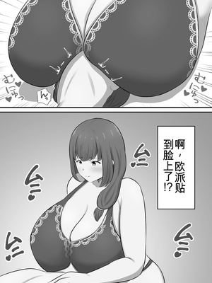 [白云ゼン] メンズエステで年上お姉さんに愈された话（机翻）_25