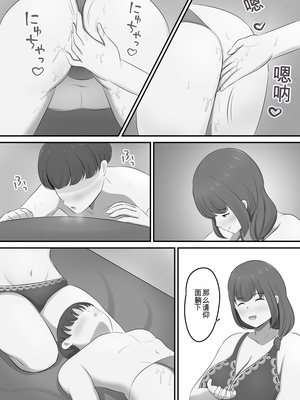 [白云ゼン] メンズエステで年上お姉さんに愈された话（机翻）_23