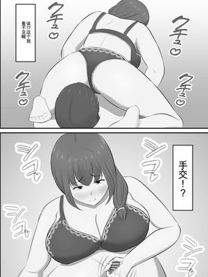 [白云ゼン] メンズエステで年上お姉さんに愈された话（机翻）_31