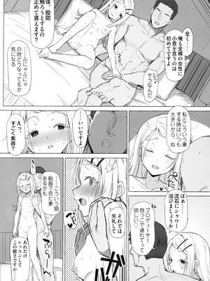 (C107) [INST (Interstellar)] 火祭りの踊り (学園アイドルマスター)_04_secu