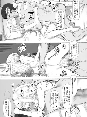 (C107) [INST (Interstellar)] 火祭りの踊り (学園アイドルマスター)_16_srsf