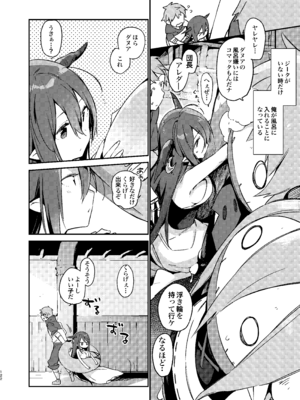 [TOZAN：BU (富士やま)] ダヌアちゃんとお風呂に入ろう (グランブルーファンタジー) [DL版]_06_wvfb