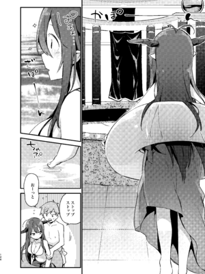 [TOZAN：BU (富士やま)] ダヌアちゃんとお風呂に入ろう (グランブルーファンタジー) [DL版]_08_duqj